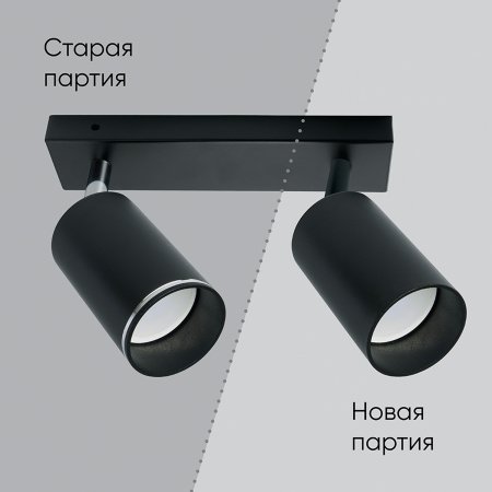 ML201 41062 Светильник ДБО GU10 без лампы наклонный черный FERON 