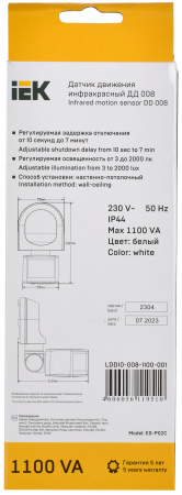 LDD10-008-1100-001 Датчик движения ДД 008 белый, макс. нагрузка 1100Вт, угол обзора 180град., дальность 12м, IP44, IEK 