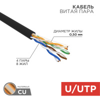 Кабель витая пара UTP 4PR 24AWG, CAT5e наружный (OUTDOOR) (бухта 305 м), REXANT 01-0045