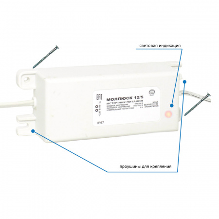 871 Источник вторичного электропитания Моллюск 12/5 Бастион 