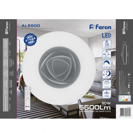 Светильник светодиодный ДБО-80w 3000-6500К max.5600Лм управляемый FERON AL5500 41143