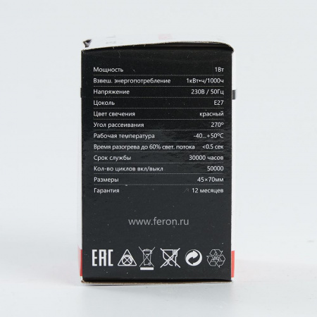 Лампа светодиодная LED 1вт Е27 красный (шар) FERON LB-37 25116
