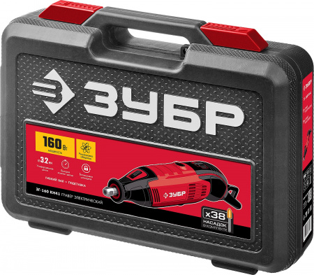 Гравер электрический, 160 Вт, 15000-35000 об/мин, набор насадок цанг и державок, гибкий вал, штатив, 41 предмет, кейс ЗУБР ЗГ-160 КН41