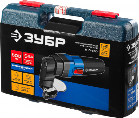 Ножницы по металлу электрические, Профессионал, радиус поворота 40 мм, толщина листа до 2.5 мм, 1800 об/мин, кейс, 500 Вт ЗУБР ЗНЛ-500