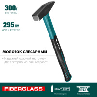 Слесарный молоток Fiberglass 300 г KRAFTOOL 2007-03