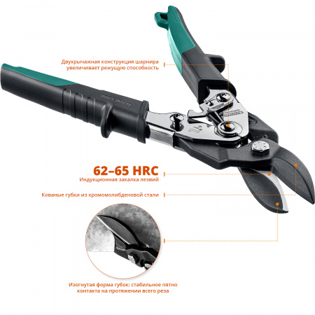 Левые ножницы по металлу Grand 260 мм KRAFTOOL 2324-L_z02