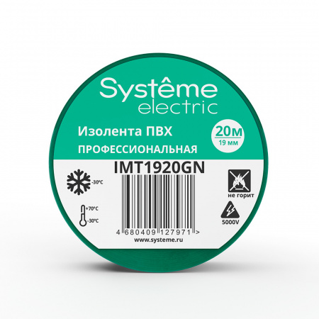 ИЗОЛЕНТА ПВХ MultiSet 19мм Х 20м ЗЕЛЁНАЯ Systeme Electric IMT1920GN