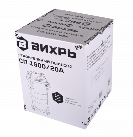 Пылесос Строительный СП-1500/20А Вихрь 72/19/4