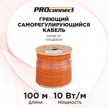 Кабель греющий саморегулирующийся PROconnect 10MSR-PF, пищевой, 10 Вт/1 м, 100 м REXANT 51-0634