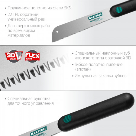 Ножовка по дереву (пила) ''Alligator Japan 22'' 185 мм x 0.3 мм, 22 TPI (1.15 мм) для сверхточных работ KRAFTOOL 1-15194-18-22