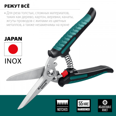 23201 Многофункциональные прямые технические ножницы ALLIGATOR 200 мм KRAFTOOL 