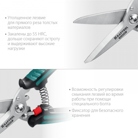23201 Многофункциональные прямые технические ножницы ALLIGATOR 200 мм KRAFTOOL 