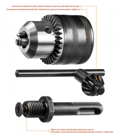 29081-H3 Набор ''Мастер'': Патрон ключевой 13 мм, ''SDS+'' адаптер, ключ для патрона, посадочная резьба 1/2'', Д 2.0-13мм ЗУБР 