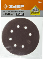 Круг шлифовальный ''СТАНДАРТ'' из абразивной бумаги на велкро основе, 6 отв., Р40, 150мм, 5шт ЗУБР 35350-150-040