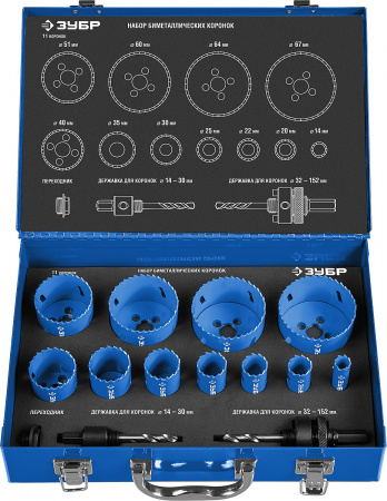 Набор коронок биметаллических (14.20.22.25.30.35.40.51.60.64.67) 11шт ЗУБР 29531-H11