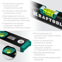 Уровень с зеркальным глазком 1000 мм KRAFTOOL 34781-100