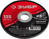 Круг шлифовальный абразивный по металлу, для УШМ, 125 x 6 x 22.2 мм, Мастер ЗУБР 36304-125-6.0
