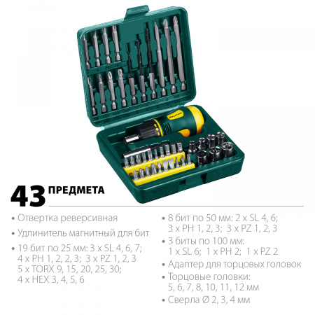 25556-H43 Реверсивная отвертка Kompakt-43 с насадками 43 предм. KRAFTOOL 