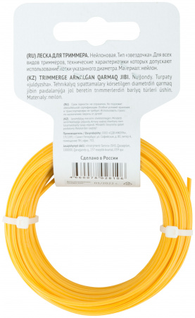 Леска для садовых триммеров ''Звездочка'' 2.0 мм х 15 м FIT РОС 77979