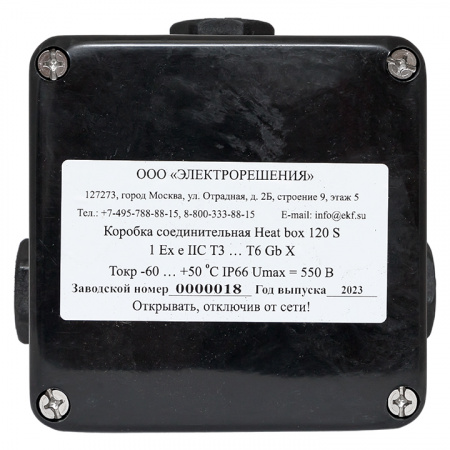 Коробка соединительная взрывозащищенная Heat box 120 S Ex EKF HB120S