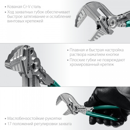 Клещи переставные-гаечный ключ 180 мм Vise-Wrench KRAFTOOL 22063