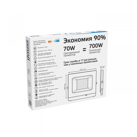 Прожектор светодиодный ДО 70 Вт 6500К 6300 лм 175-265В IP65 140х208х140мм Алюминий Elementary G2 Gauss GAUSS 613120370