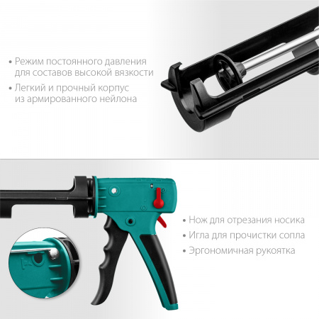Скелетный пистолет для герметика Grand 2-in-1 310 мл антикапельная система постоянное давление KRAFTOOL 06674