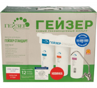 Cистема обратного осмоса Стандарт ГЕЙЗЕР 19062