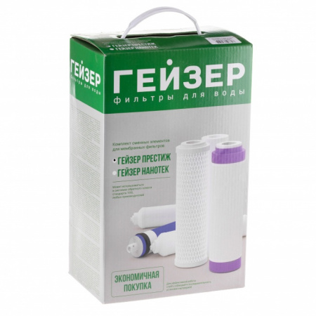 Комплект сменных элементов RO2 для Гейзер-Престиж-М ГЕЙЗЕР 50088