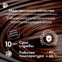 Провод ПВС 3х2.5 белый-10м ''Семейный Бренд'' Ореол 00-00011455