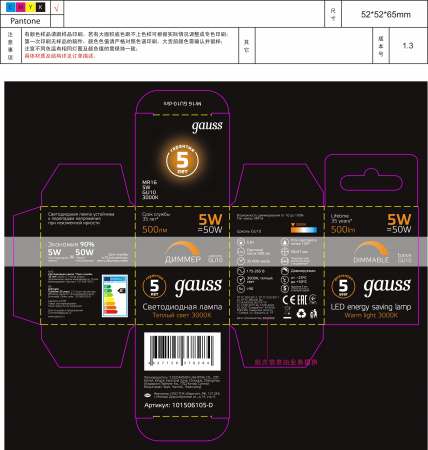 Лампа светодиодная LED 5 Вт 500 лм 3000К AC150-265В GU10 софит MR16 теплая диммируемая Black GAUSS 101506105-D