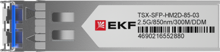 Модуль, оптический трансивер SFP 2.5 Гбит двойное многомодовое оптоволокно 850нм дальность 300м TSX EKF TSX-SFP-HM2D-85-03