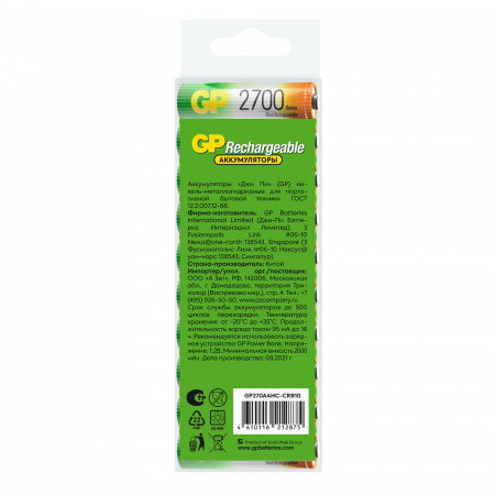 Аккумулятор перезаряжаемый GP 270AAHC АА емкости 2650 10 шт. в пластиковом боксе 18333