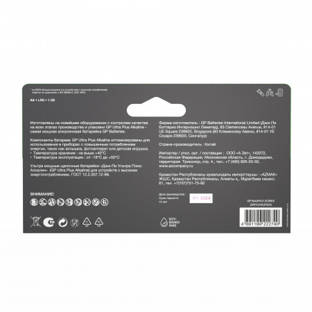 Батарейка алкалиновая c технологией G-tech GP Ultra Plus Alkaline 15А AА - 12 шт. на блистере 616