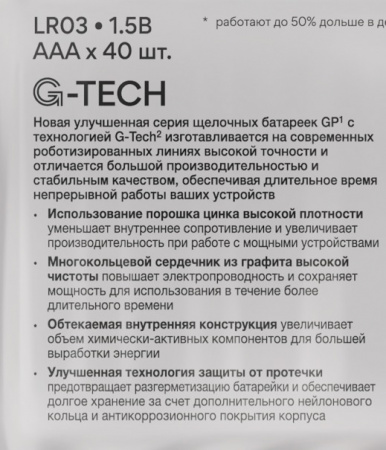 Батарейка алкалиновая GP Super Alkaline G-Tech 24А ААA - 40 шт. в пленке 1215