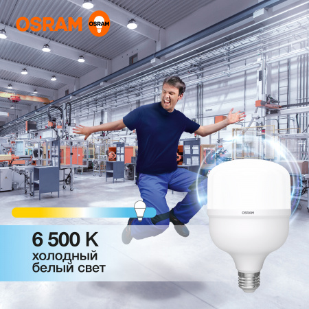 Лампа светодиодная LED HW 100Вт E27/E40 10000Лм, (замена 1000Вт), холодный белый свет OSRAM 4099854121746 LEDVANCE
