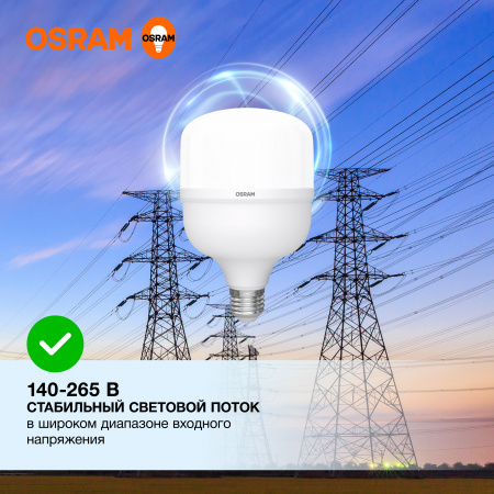 Лампа светодиодная LED HW 50Вт E27/E40 5000Лм, (замена 500Вт), холодный белый свет OSRAM LEDVANCE 4099854121470