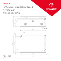 Блок питания ARS-35-24 (24V, 1.5A, 35W) (ARL, IP20 Сетка, 2 года) Arlight 026152