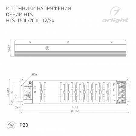 020827(1) Блок питания HTS-200L-24 (24V, 8.3A, 200W) (ARL, IP20 Сетка, 3 года) Arlight 