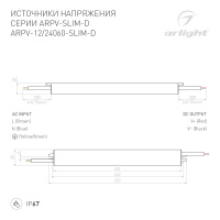 Блок питания ARPV-12060-SLIM-D (12V, 5A, 60W) (ARL, IP67 Металл, 3 года) Arlight 022458(1)