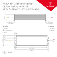 Блок питания ARPV-24400-A (24V, 16.7A, 400W) (ARL, IP67 Металл, 3 года) Arlight 026456(1)
