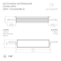Блок питания ARPV-24080-B (24V, 3.3A, 80W) (ARL, IP67 Металл, 3 года) Arlight 020007