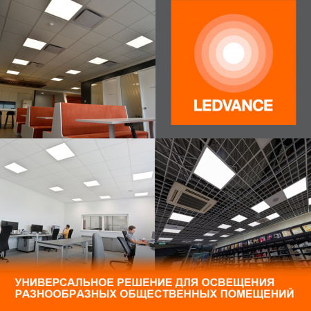 Светильник светодиодный ДВО-36Вт ECO CLASS PANEL 600 4000K 3240 Лм IP40 LEDVANCE 4058075386648