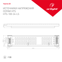 Блок питания HTS-100-24-LS (24V, 4.2A. 100W) (ARL, IP20 Сетка, 3 года) Arlight 023256