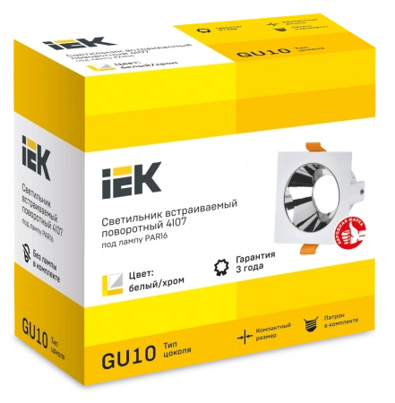 LT-UVB0-4107-GU10-1-K23 LIGHTING Светильник 4107 встраиваемый поворотный под лампу GU10 белый/хром пластик IEK 