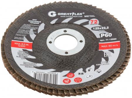 Круг лепестковый торцевой GREATFLEX (72 лепестка) 125 х 22.2 мм, Р60 Greatflex 71-12560