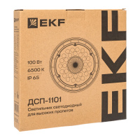 Светильник светодиодный промышленный для высоких пролетов ДСП-1101 100Вт 6500К IP65 PROxima EKF HIL-1101-100-6500