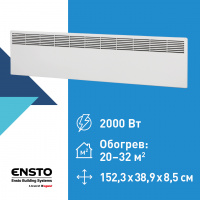 ENSTO EPHBM20PR