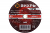 Круг отрезной по металлу ПРО 230х2.0х22 мм Вихрь 73/1/3/54