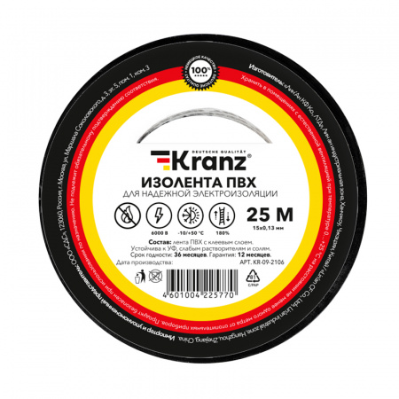 Изолента ПВХ KRANZ 0.13х15 мм, 25 м, черная 5шт Kranz KR-09-2106